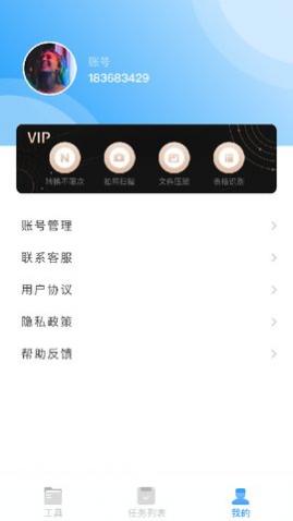 万能PDF转换王解锁版