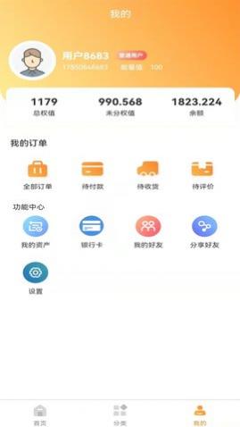小鹿当家app