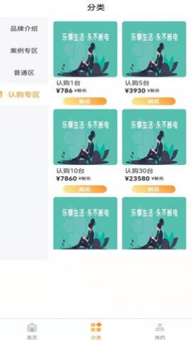 小鹿当家app
