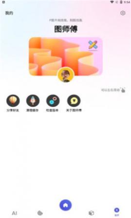ͼʦapp