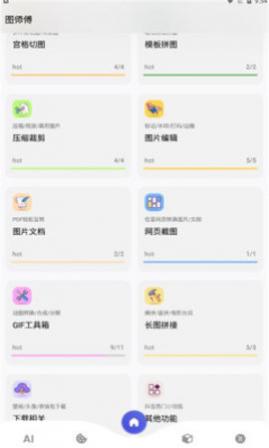 ͼʦapp