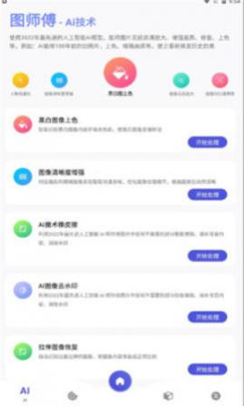 ͼʦapp