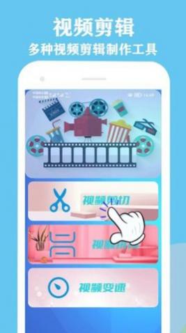 ΢Ƶ༭app