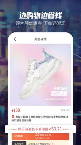 好乐淘app