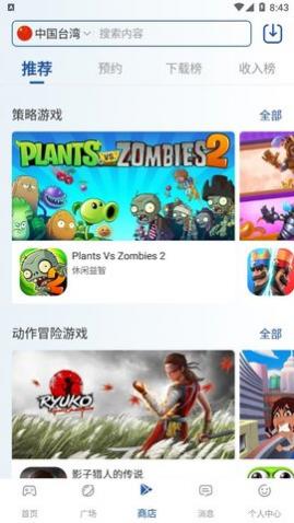 apkssr游戏盒子app手机版