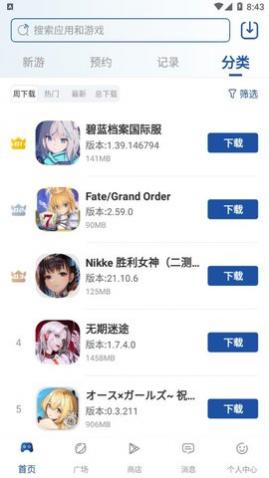 apkssr游戏盒子app手机版