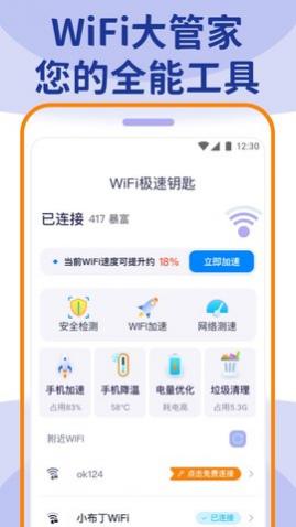 wifiܼҰ׿