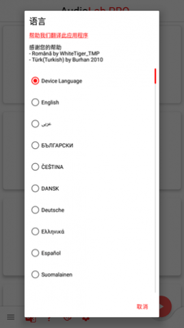 AudiolabProѰ