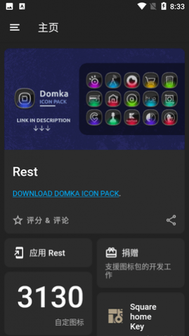 RestͼAPP