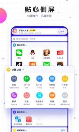 魔秀桌面去广告版