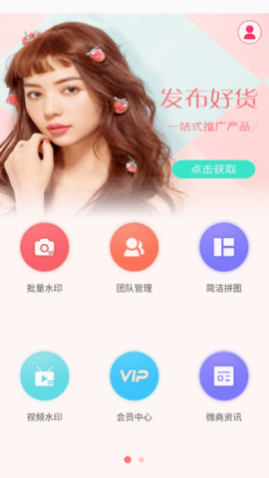 简单水印相机VIP版
