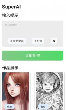 SuperAI滭app