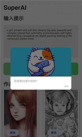 SuperAI滭app