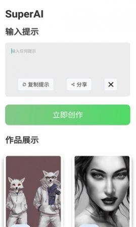 SuperAI滭app
