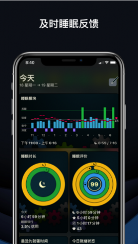 AutoSleep׿