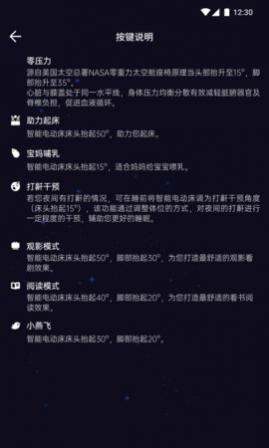 舒眠吧