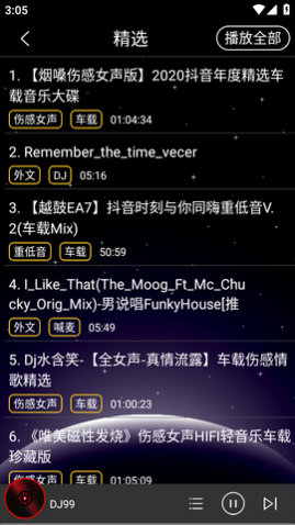 DJ99ֲ°2025