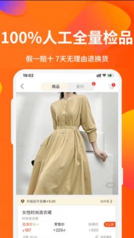 共创好货app