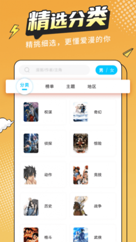 2025°app