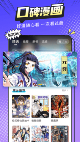2025°app