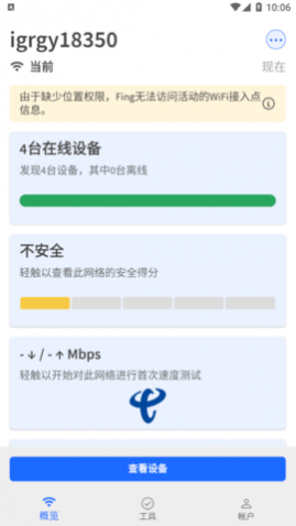 Fing Pro繤app