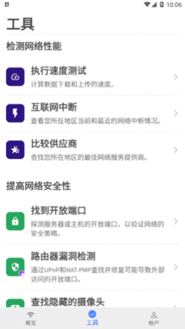 Fing Pro繤app