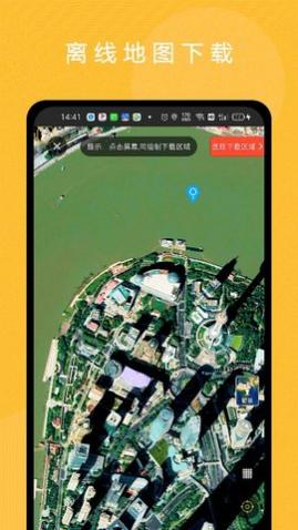 六寸地图永久VIP版