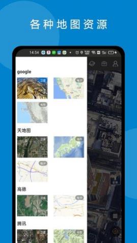 六寸地图永久VIP版