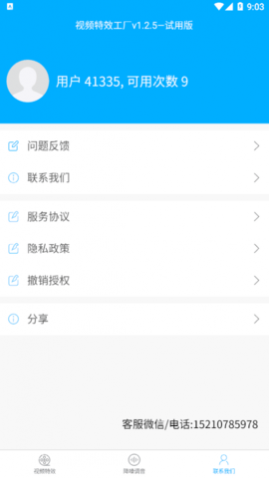 ƵЧapp