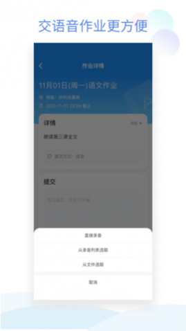 班级小管家