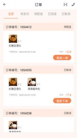 元小宝订餐APP
