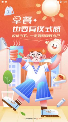 元小宝订餐APP
