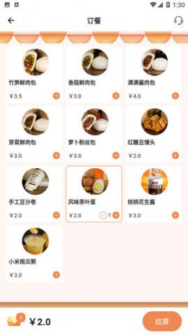 元小宝订餐APP