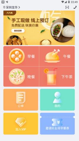 元小宝订餐APP