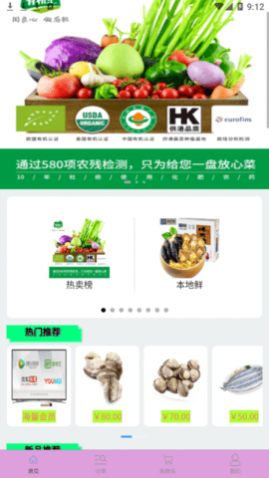 大家来拼单(生鲜购物)app