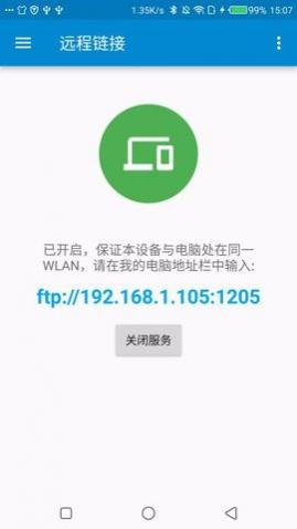 飞速文件助手APP高级版