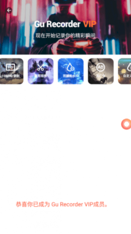 GU RecorderĻ¼app׿