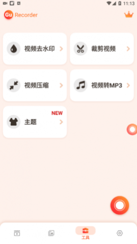 GU RecorderĻ¼app׿