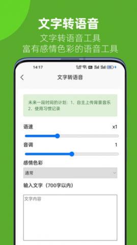 记灵工具(格式转换)app