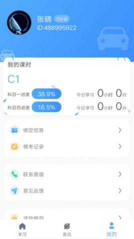 Ҽѧapp