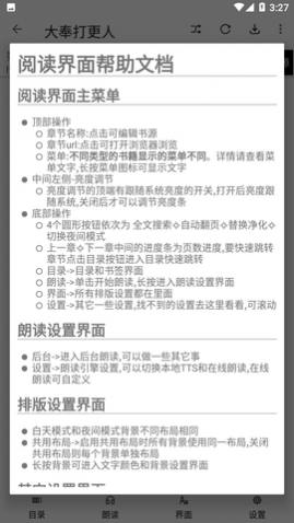 超级阅读