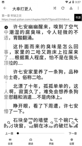 超级阅读