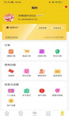 弱视增视助手APP免费版