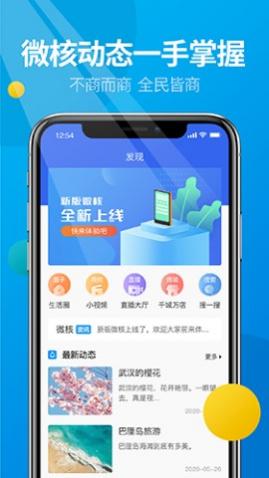 ΢˰׿app