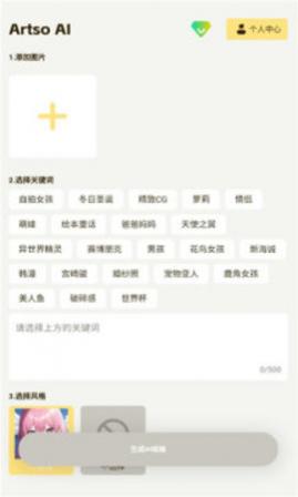 Artso AI滭app°