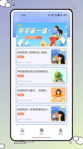 青学书堂app手机版