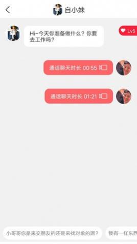 一刻交友app手机版
