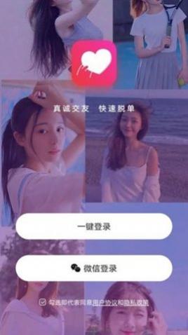 一刻交友app手机版