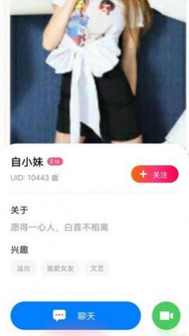一刻交友app手机版