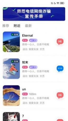 一刻交友app手机版
